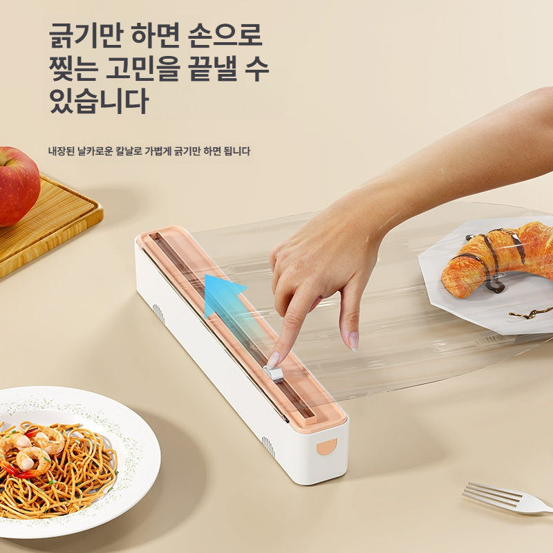 일회용 식품 보관 랩커터 자석식 주방용 냉장고 필름 컷팅기 필름 커터 자석 - 상세 이미지 3