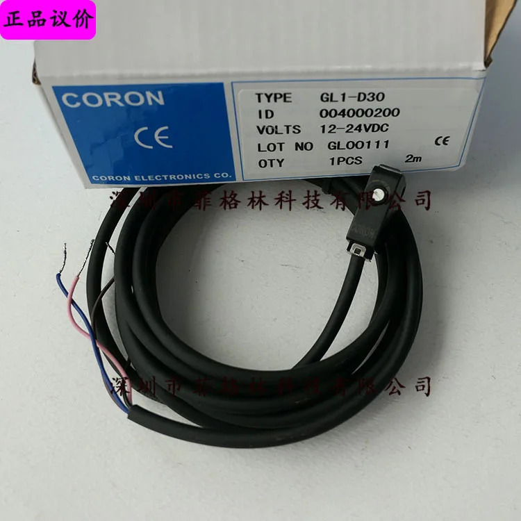 실제 GL1-D30 대만 차오롱 CORON 광전스위치 포장