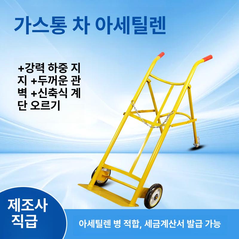 가스통 운반기 LPG 관공서용 산업용 대차 2구 핸드카 트롤리 질소통 운반 카트 이동 없는 아세틸렌 - 상세 이미지 3