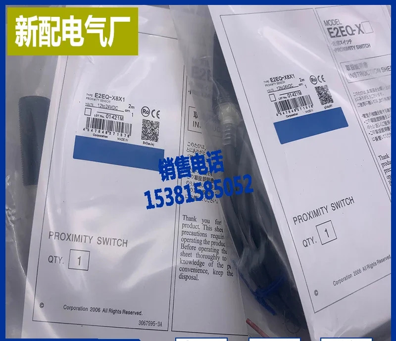 스위치 센서 E2EQ-X8X1 E2EQ-X8X2 E2EQ-X7D1 E2EQ-X7D2