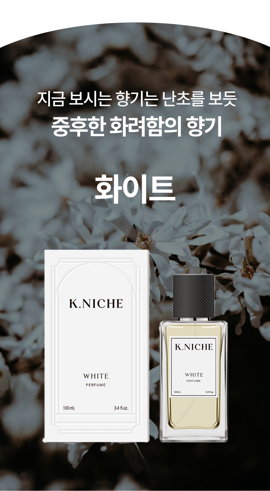 케이니치 향수 화이트, 100ml, 3개 - 상세 이미지 4