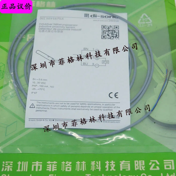 DCC 3.0 V 0.6 PSLK Desorui Di-soric 스위치