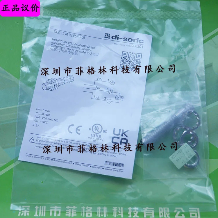 DCC 12 M 08 PSK-IBSL Desorui Di-soric 센서