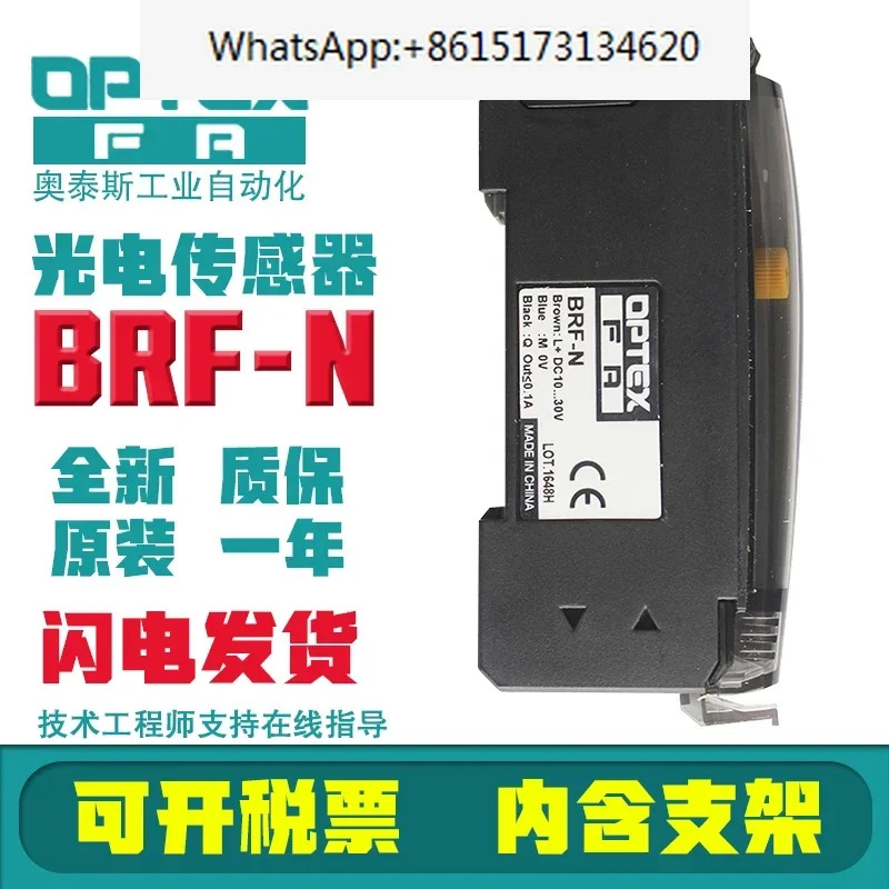 OPTEX 광섬유 증폭기 센서 BRF-N-P VRF-N NF-DB01-C