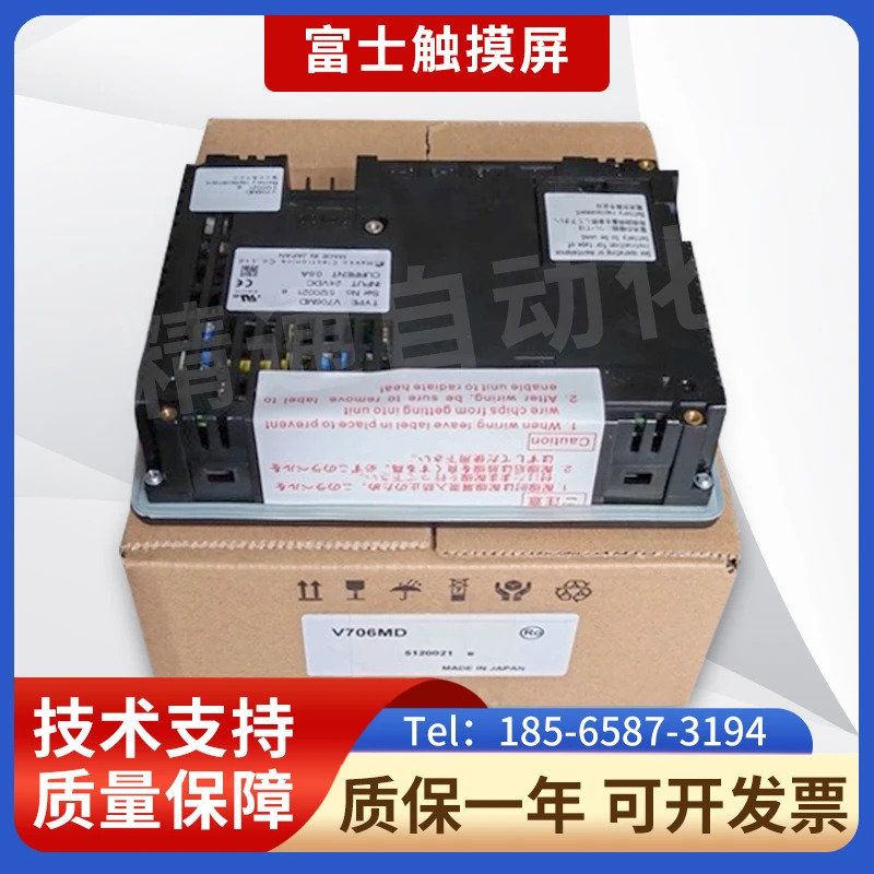 후지 터치스크린 UG330H/UG430H/UG530H-SS4/VS4/VS1/SS1/SS4/TS4/TS1