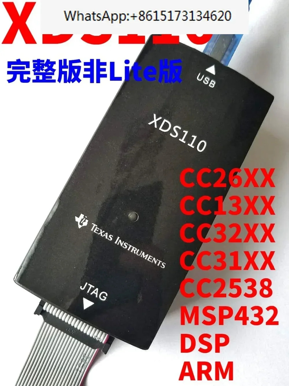 XDS110 정식 버전 비라이트 XDS100V3 V2 CC2640 CC1310 TMS320F28335