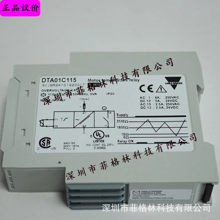 DTA01C115 스위스 Jiale Carlos Gazzi 모니터링 보호 계전기