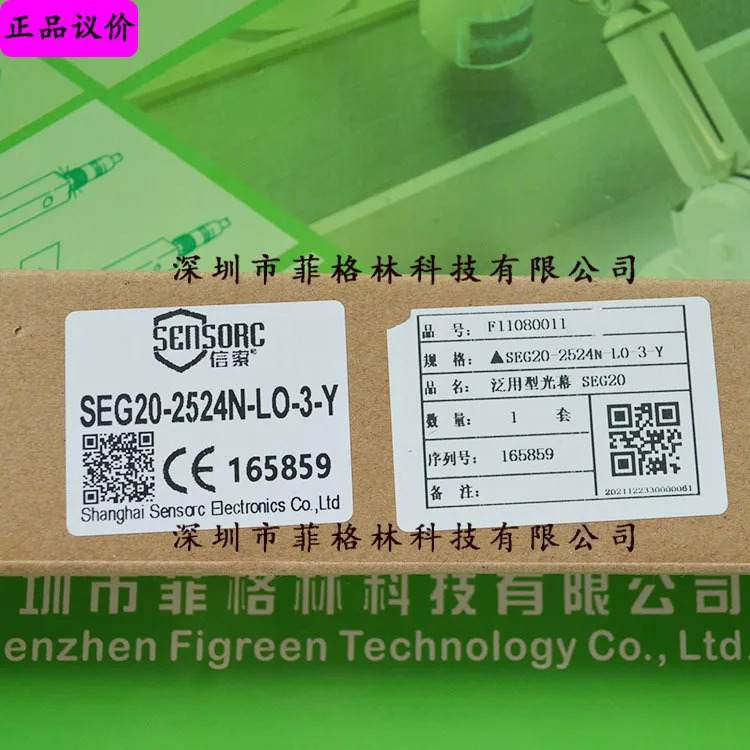 실제 SEG20-2524N-LO-3-Y 센서 안전 라이트 커튼