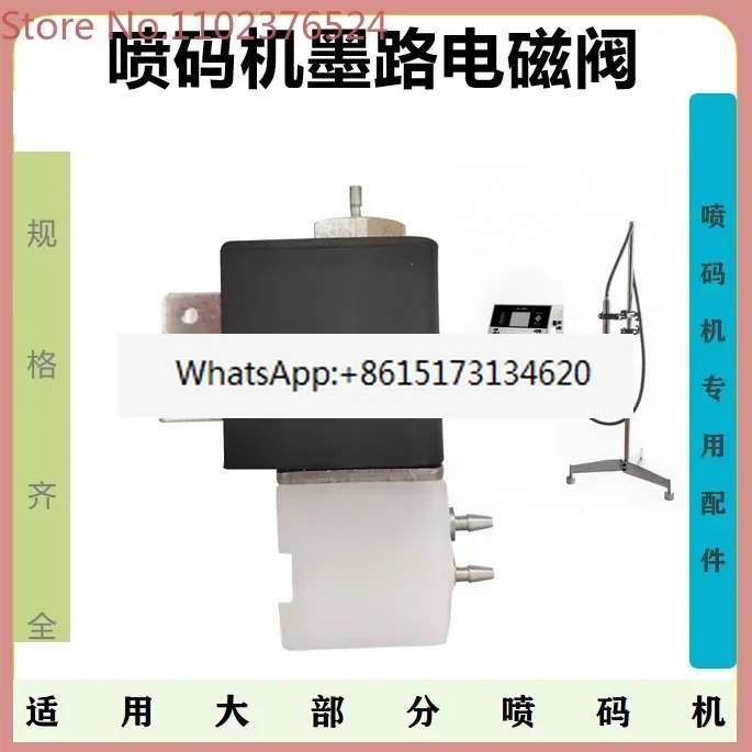 잉크젯 프린터솔레노이드 밸브는 A400Ecocode Saiteng Ecocode EC Zhongshan Lingda LINX적가능