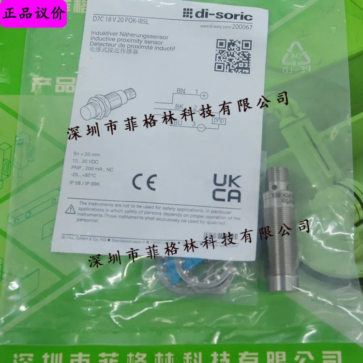 D7C 18 V 20 POK-IBSL 독일 Dessorui Di-soric 스위치