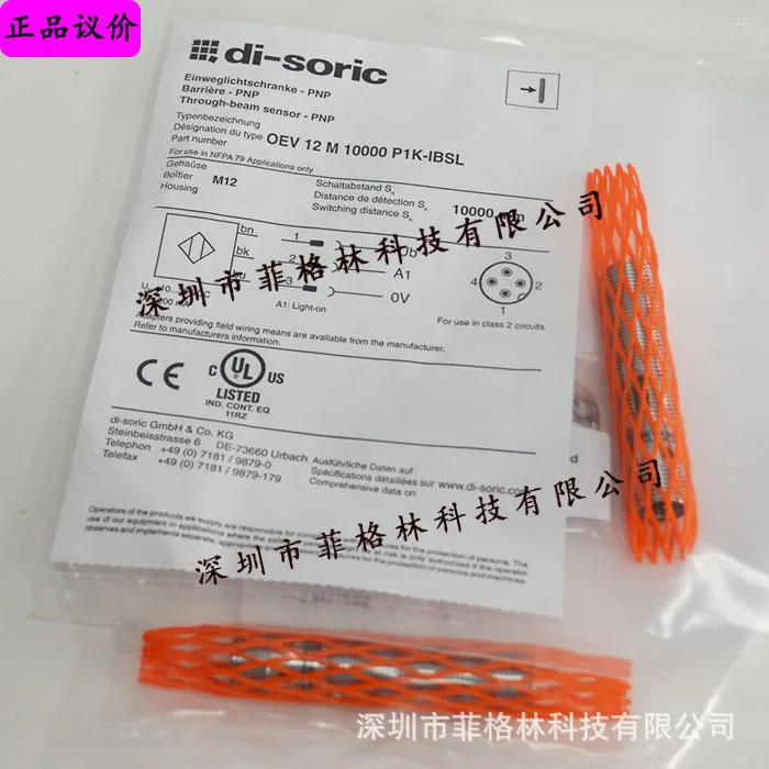 점 OEV 12 M 10000 P1K-IBSL 독일 Dessorui Di-soric 센서