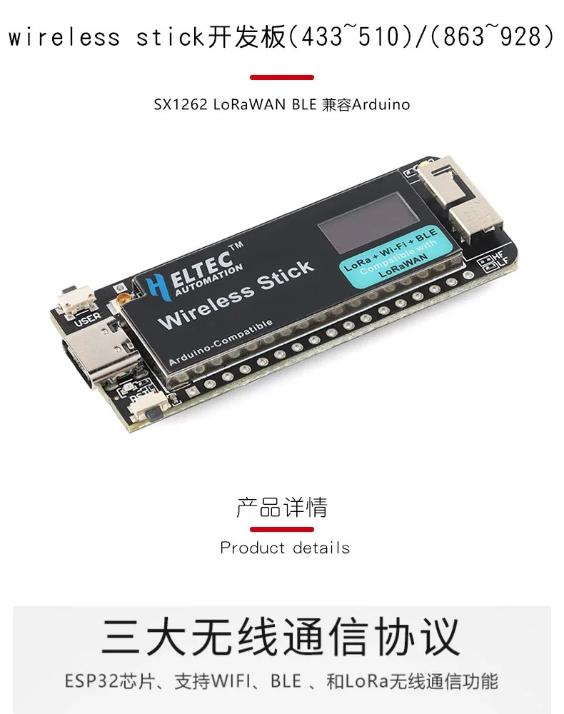 ESP32 무선 스틱 개발보드 SX1262 LoRaWAN BLE