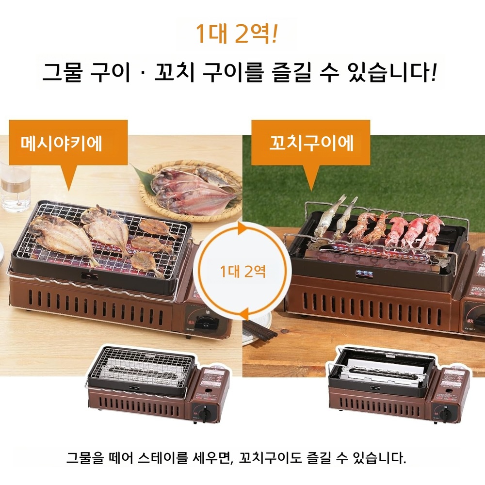 이와타니 아부리야 직화구이 가스그릴 바비큐 캠핑용 CB-ABR-1