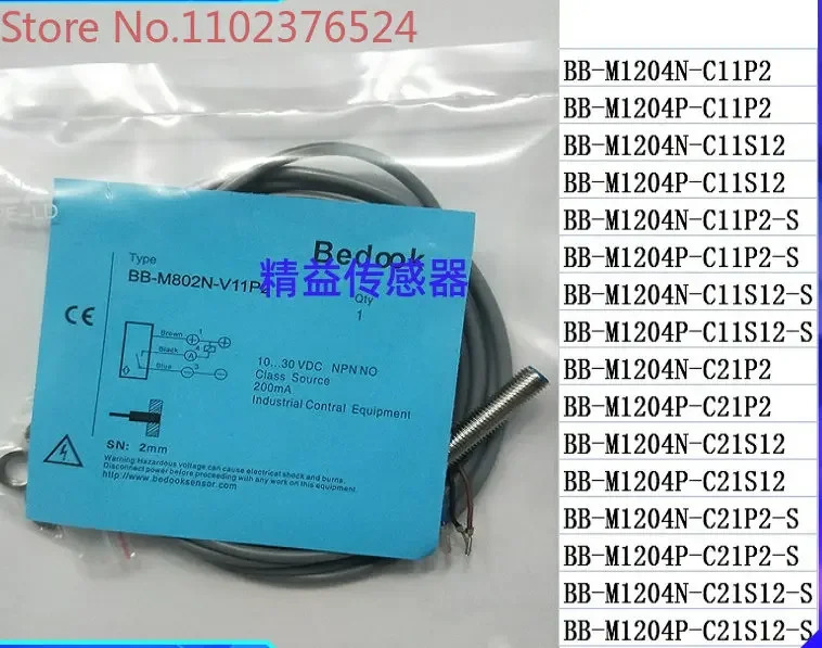 BB-M1204N-C11P2 BB-M1204P-C11S12 C21P2 C21S12 -S