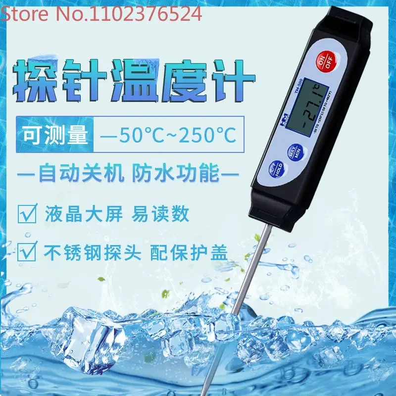 산업금속 디지털 디스플레이 수온 프로브 전온도계 TM-500/TM500