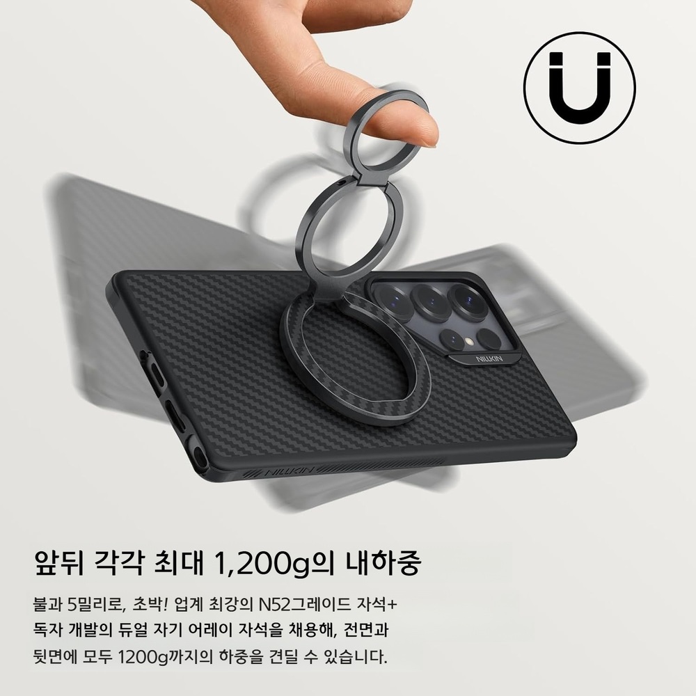닐킨 아라미드 섬유 맥세이프 호환 마그네틱 스마트폰 링 홀더 회전식 스탠드 초슬림 탈착형 - 상세 이미지 4
