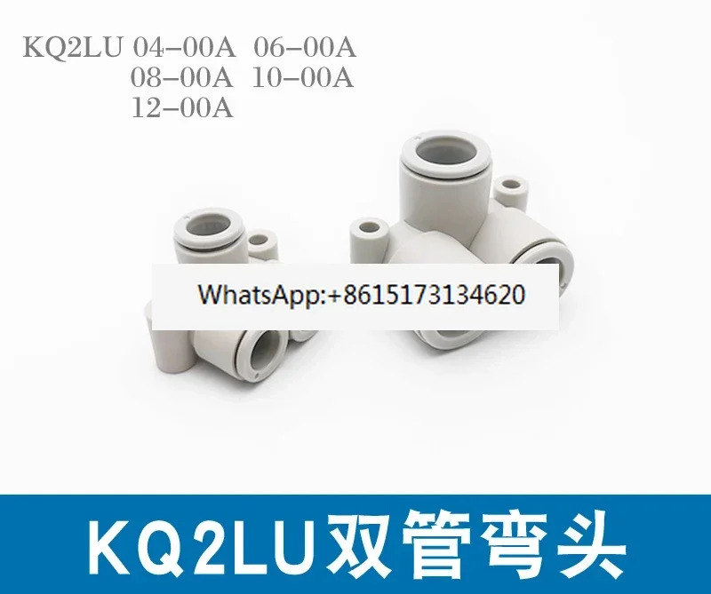 10PCS 이튜브 팔꿈치 파이프 조인트 KQ2LU 04/06/08/10/12-00A-M5-01-02-03-04AS