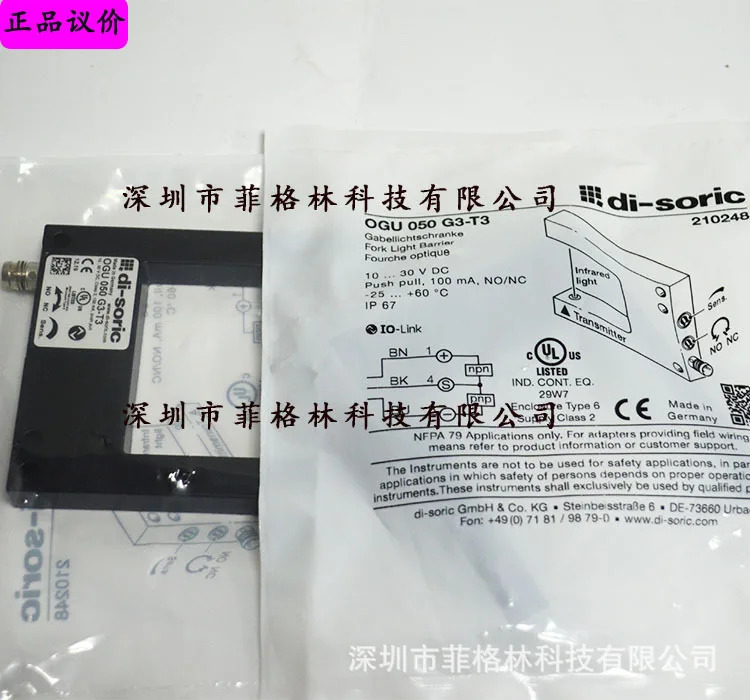 실물 OGU 050 G3-T3 080 독일 디소릭 데소루이