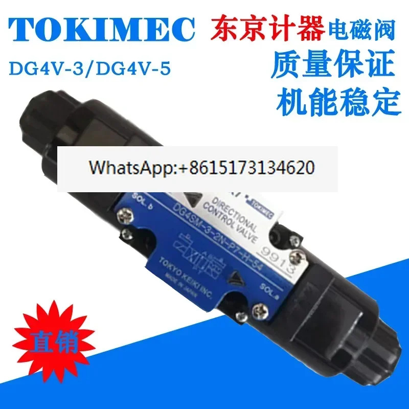 솔레노이드 밸브 DG4V-3-7B-M-P712/U712-HT/V/G-7/6-545V-7