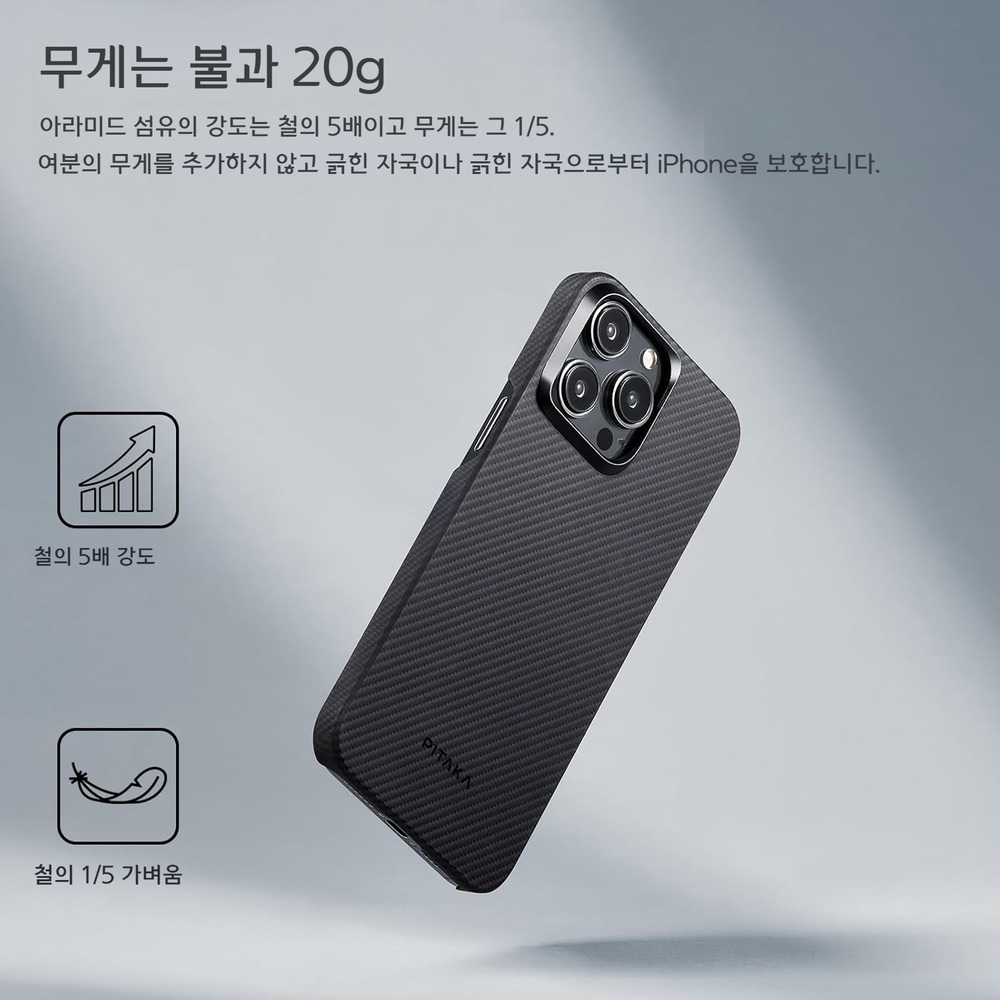 피타카 아이폰 15 프로 맥스 아라미드 섬유 케이스 초슬림 초경량 맥세이프 호환 무선충전 - 상세 이미지 2