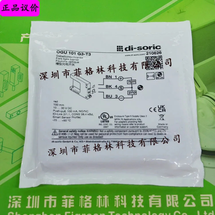 OGU 101 G3-T3 독일 Deshuo Rui Di-soric 스위치