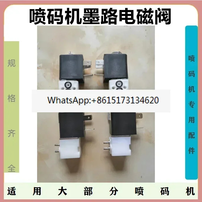 잉크젯 프린터솔레노이드 밸브는 A400Ecocode Saiteng Ecocode EC Zhongshan Lingda LINX적가능