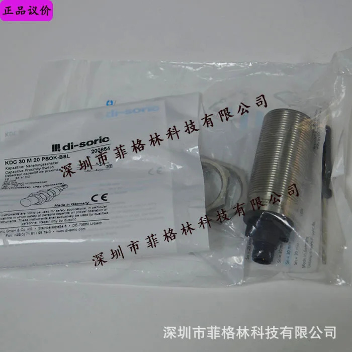 실물 KDC 30 M 20 PSOK-BSL 독일 Deshuo Rui Di-soric 스위치