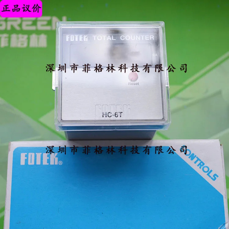 실물 HC-6T 대만 양명 포텍 카운터