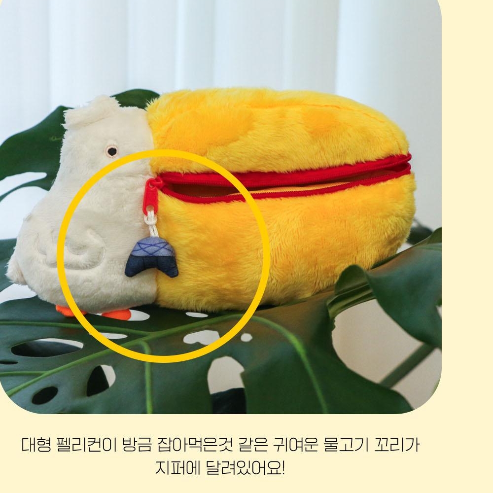 펠리컨 필통 인형 파우치 이미지 8
