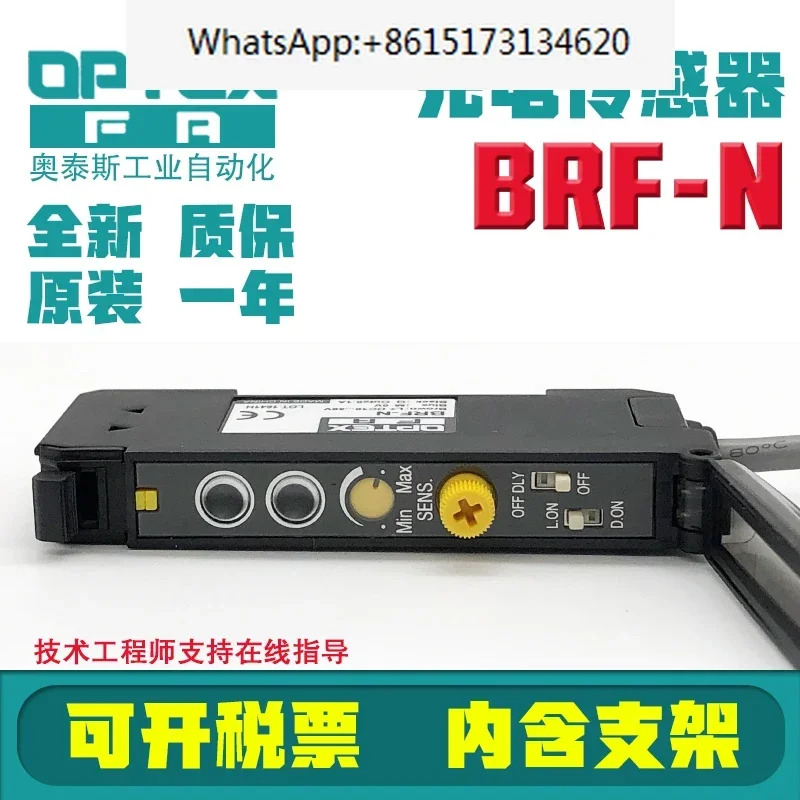 OPTEX 광섬유 증폭기 센서 BRF-N-P VRF-N NF-DB01-C