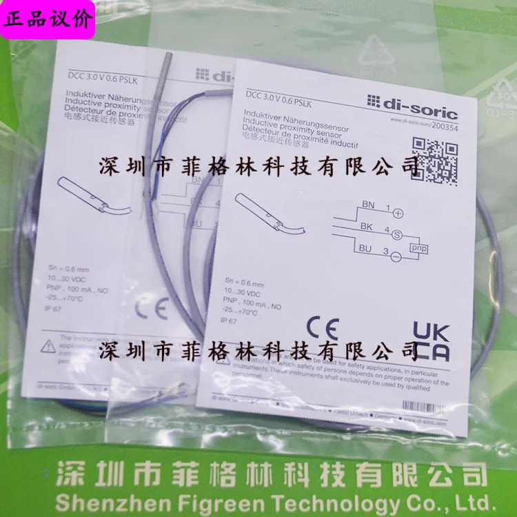 DCC 3.0 V 0.6 PSLK Desorui Di-soric 스위치