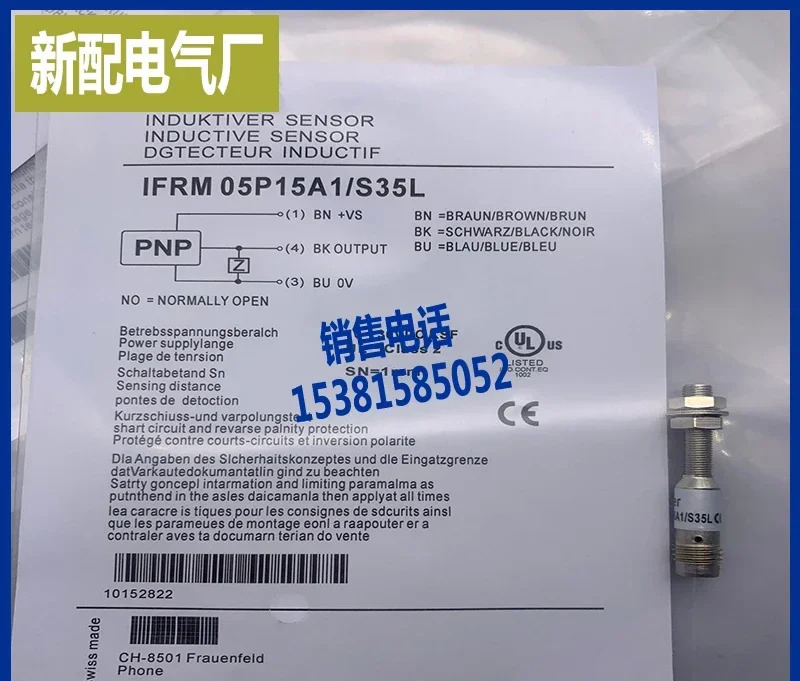 유도 센서 IFRM 05N17A1/S35L 05P15A1 S35L