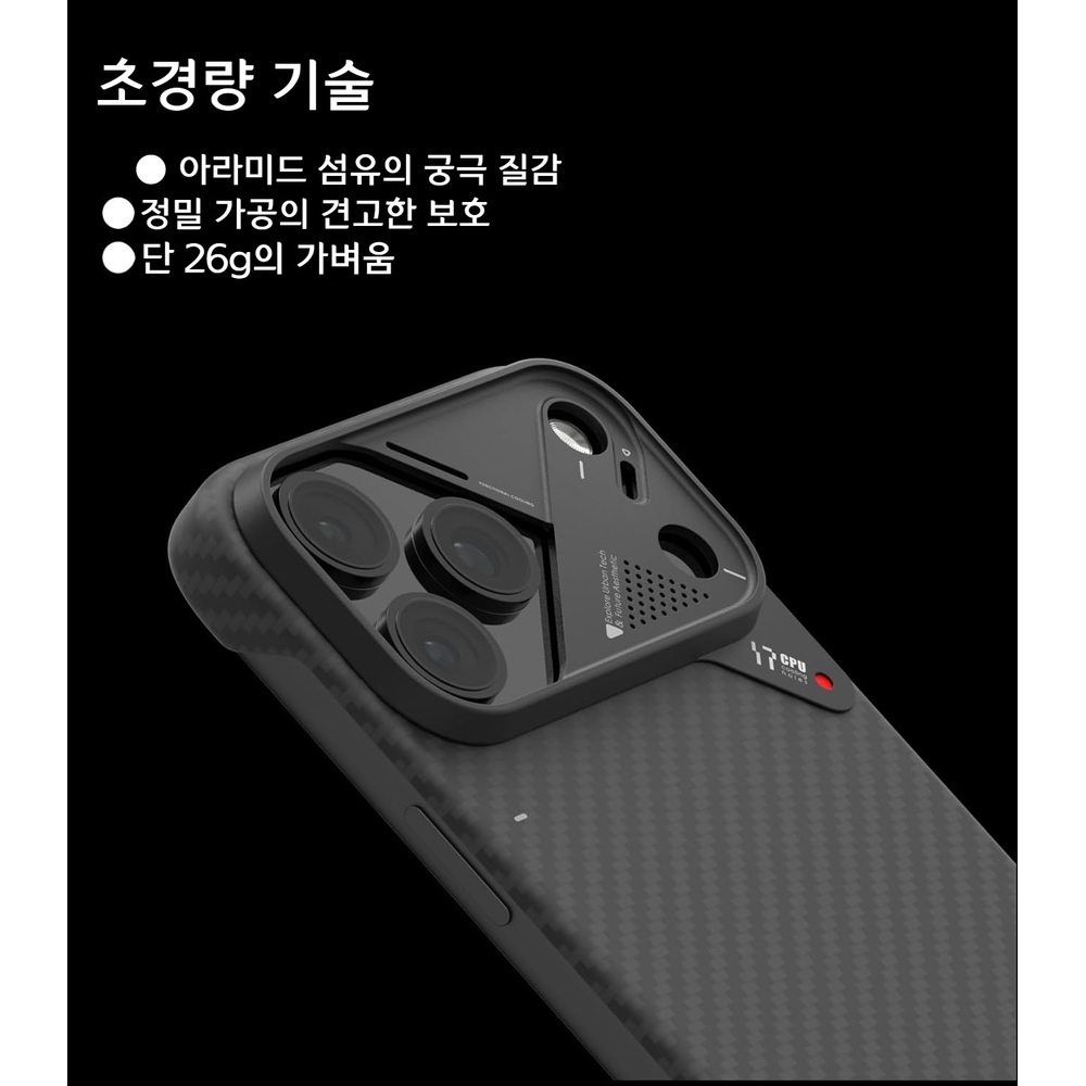 아울루무 A17 아이폰 17 프로 아라미드 섬유 케이스 1.2mm 초슬림 냉각시스템 내장 - 상세 이미지 5