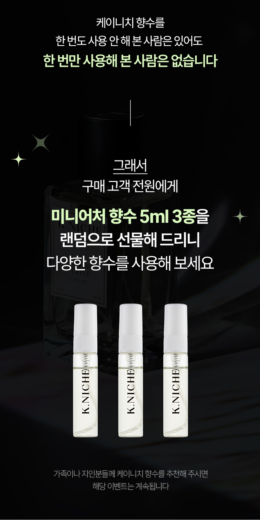케이니치 향수 오그레이스, 100ml, 1개 - 상세 이미지 3