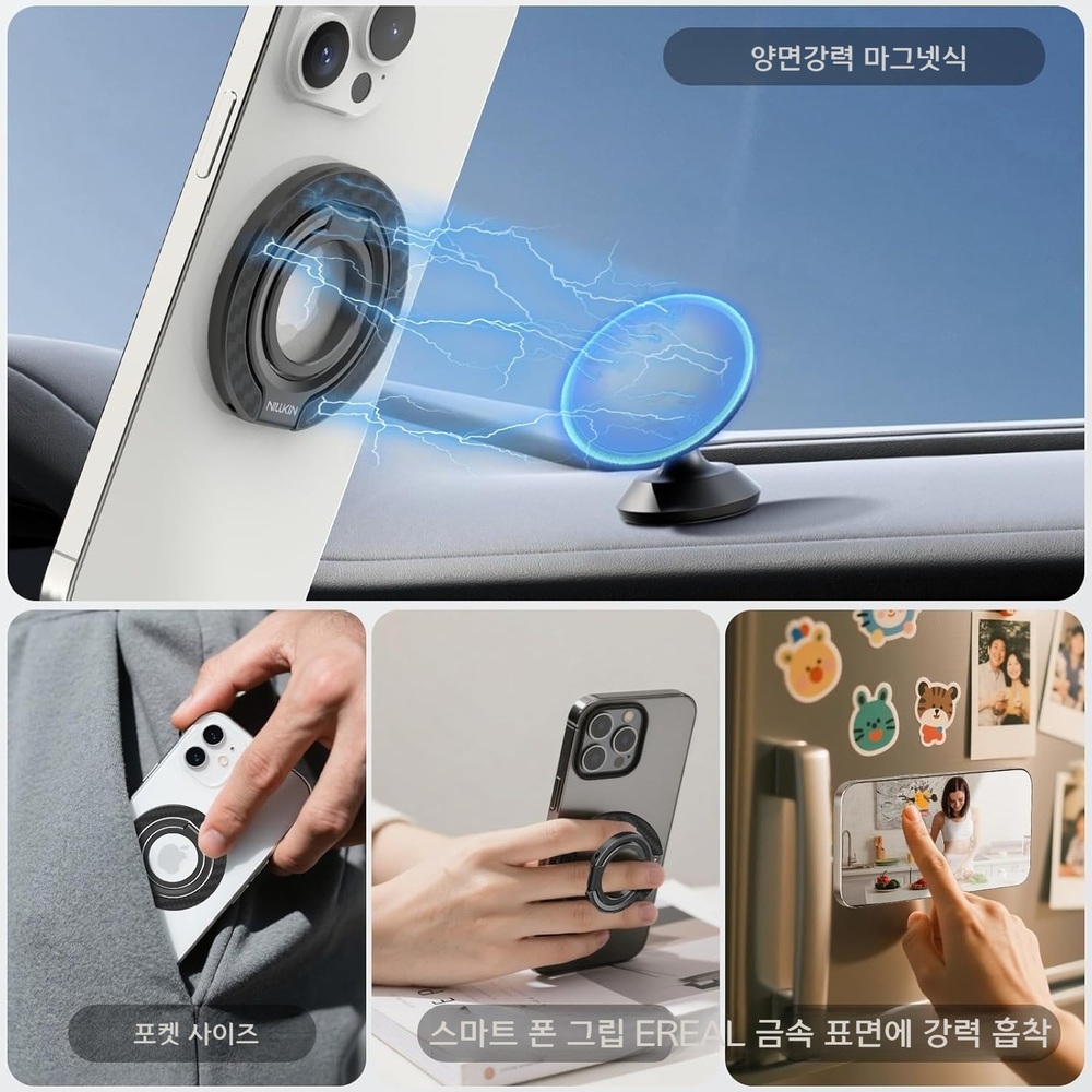 닐킨 아라미드 섬유 맥세이프 호환 마그네틱 스마트폰 링 홀더 회전식 스탠드 초슬림 탈착형 - 상세 이미지 5