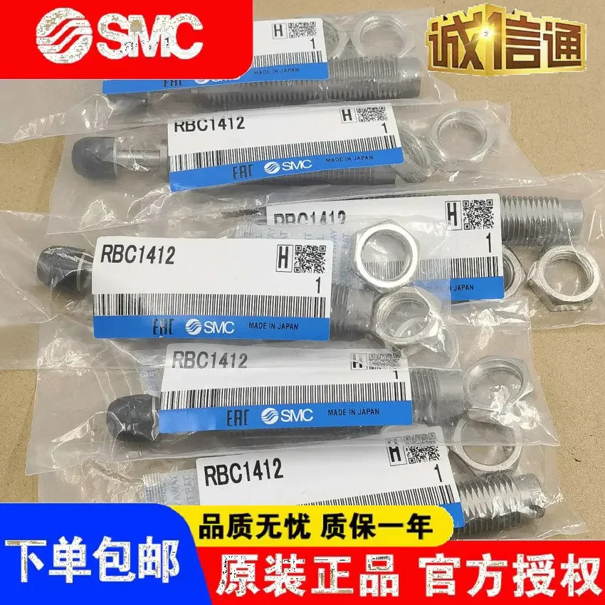 RBC/RB0604/0805/1007/1411/1412//08-06S 버퍼