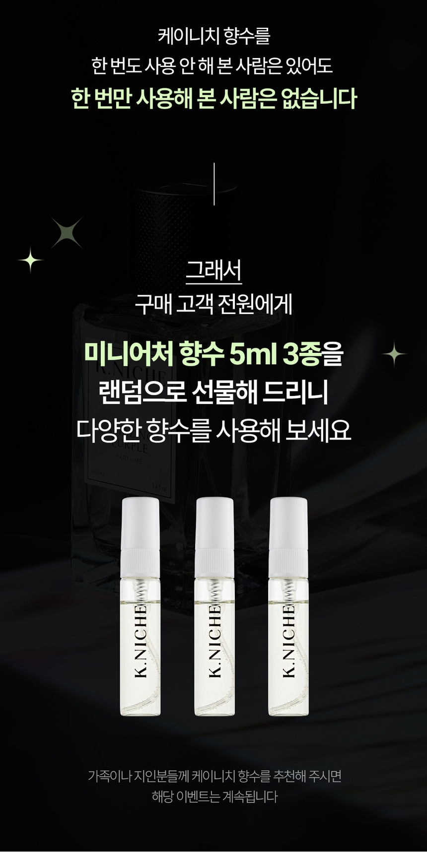 케이니치 향수 로멘틱브리즈, 100ml, 3개 - 상세 이미지 3