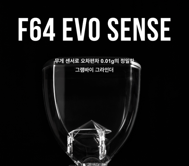피오렌자또 무게기반 그라인더 커피 전자동 원두 에스프레소 카페 F64E EVO SENSE - 상세 이미지 3