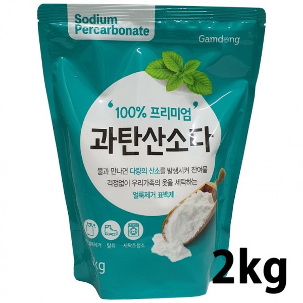 누렇게변한옷 과탄산 100%프리미엄 과탄산소다 세탁조 청소 얼룩 제거 2kg - 상세 이미지 2