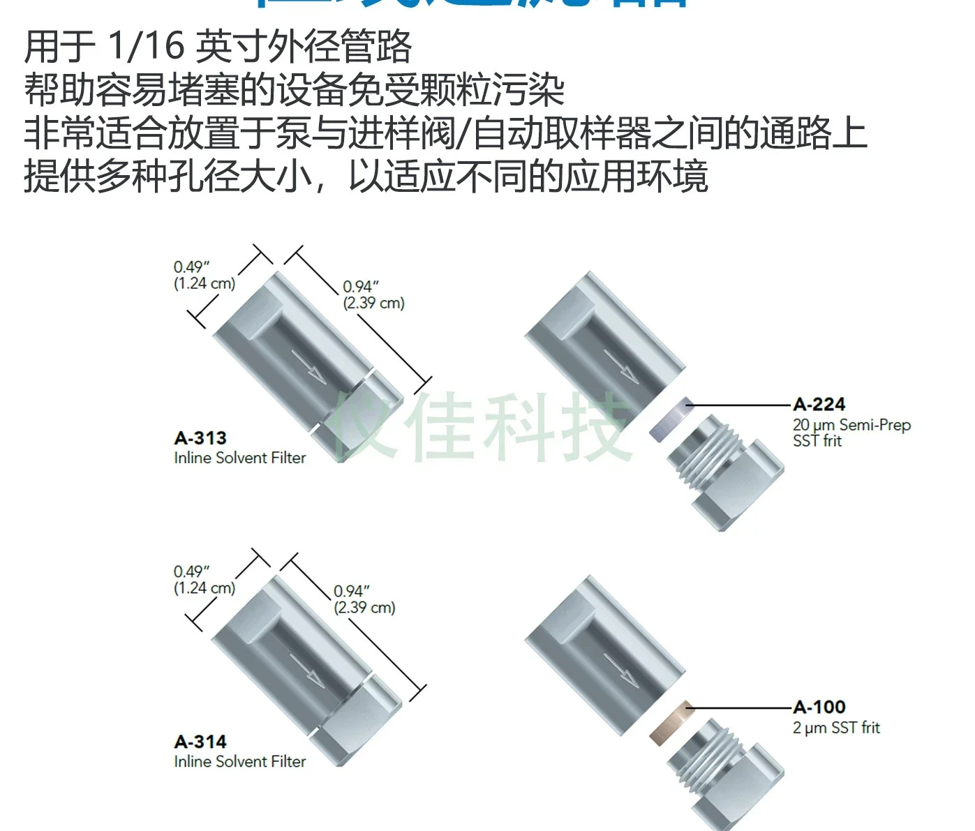 온라필터 A-313 314 315 318 체 필터 멤브레A-100 101 102 103