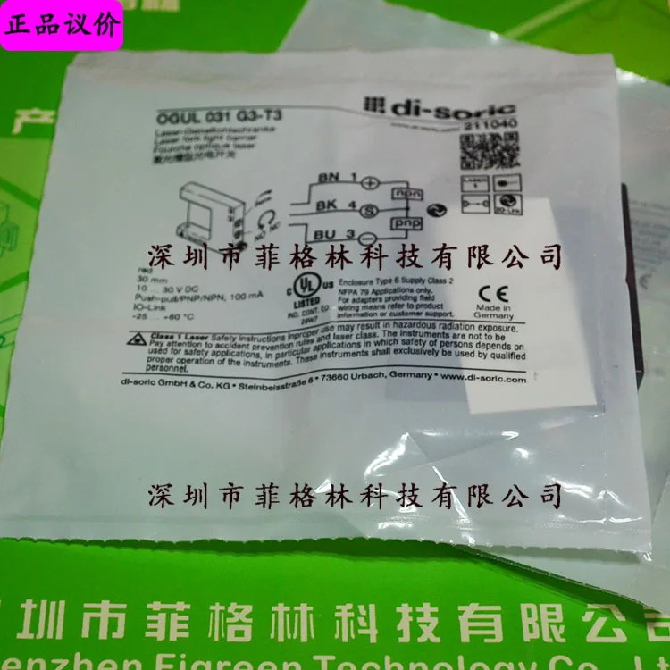 OGUL 031 G3-T3 독일 Deshuo Rui Di-soric 레이저 센서