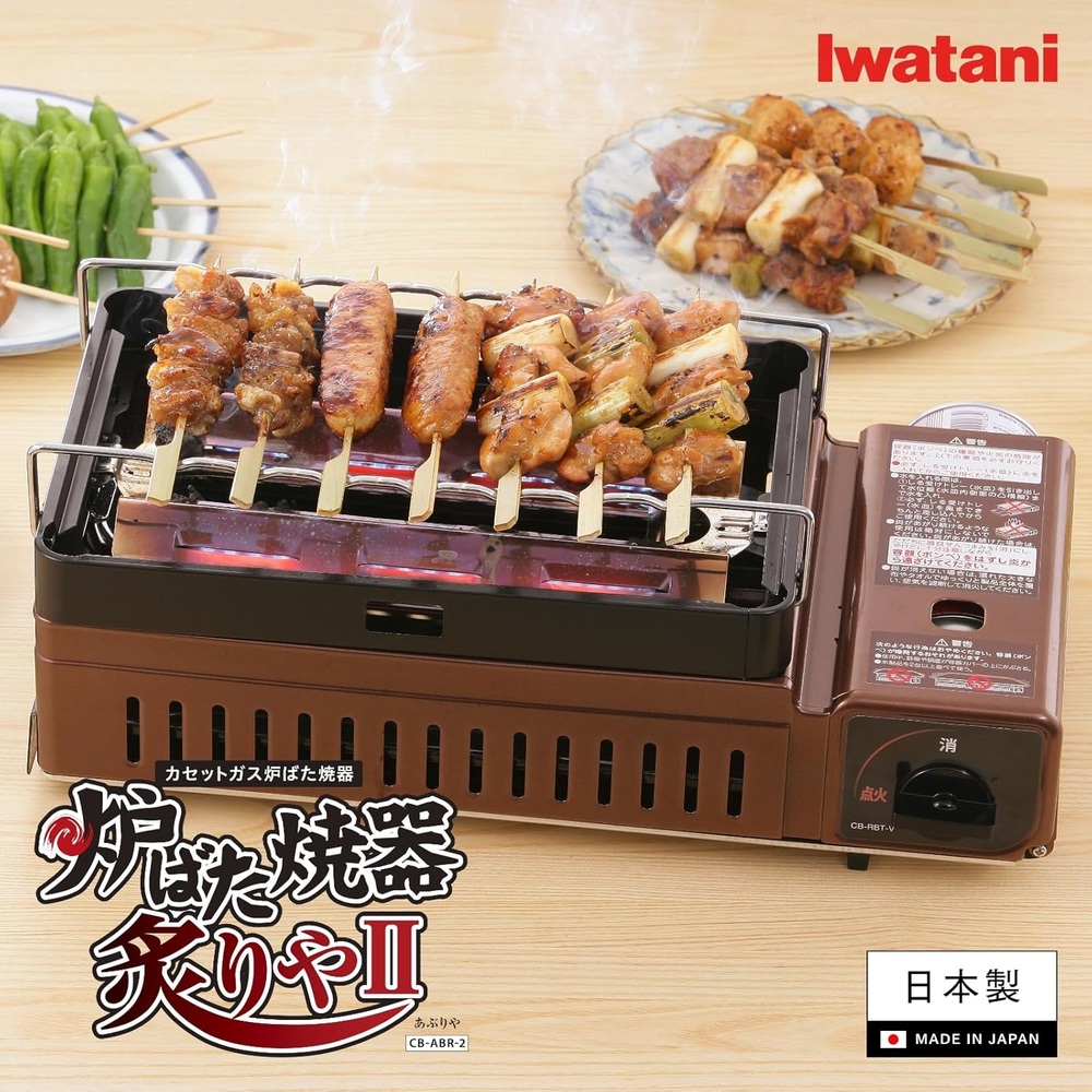 이와타니 아부리야 직화구이 가스그릴 바비큐 캠핑용 CB-ABR-1