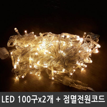 Zhejiang Hongyao Lighting Electrical co.,Ltd 알리바니 LED트리전구 200구 황색 투명선 점멸전원코드포함 트리조명