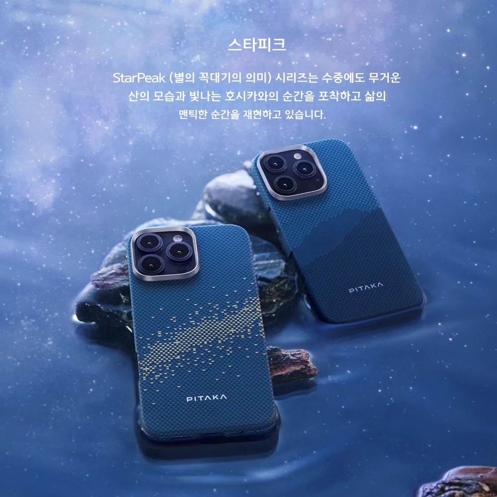 피타카 아이폰 16 프로 맥스 아라미드 섬유 케이스 초경량 맥세이프 호환 스타피크 에디션 - 상세 이미지 2