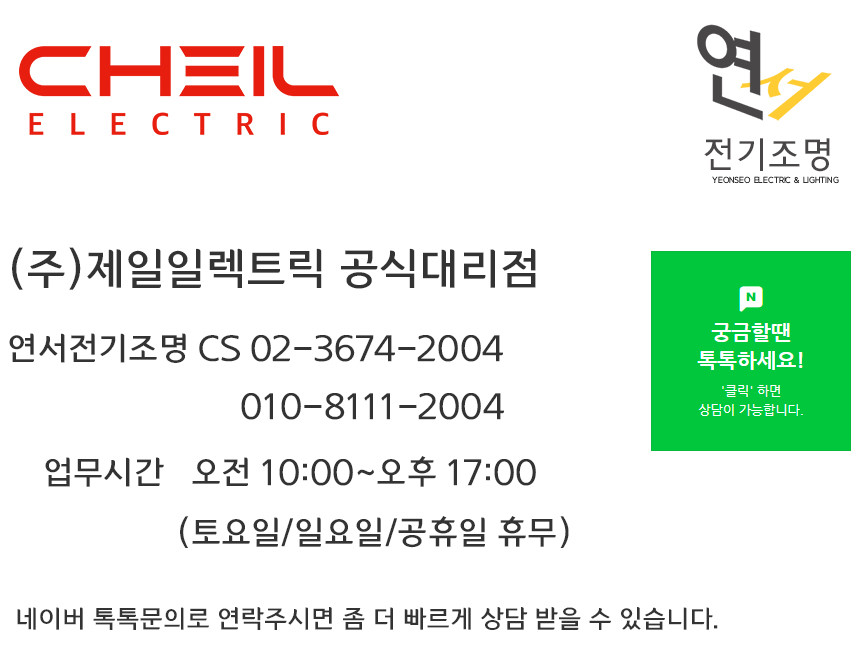 제일 디아트 스위치 중5구 정사각 전등 전기 방 거실 교체 다크네이비 - 상세 이미지 3