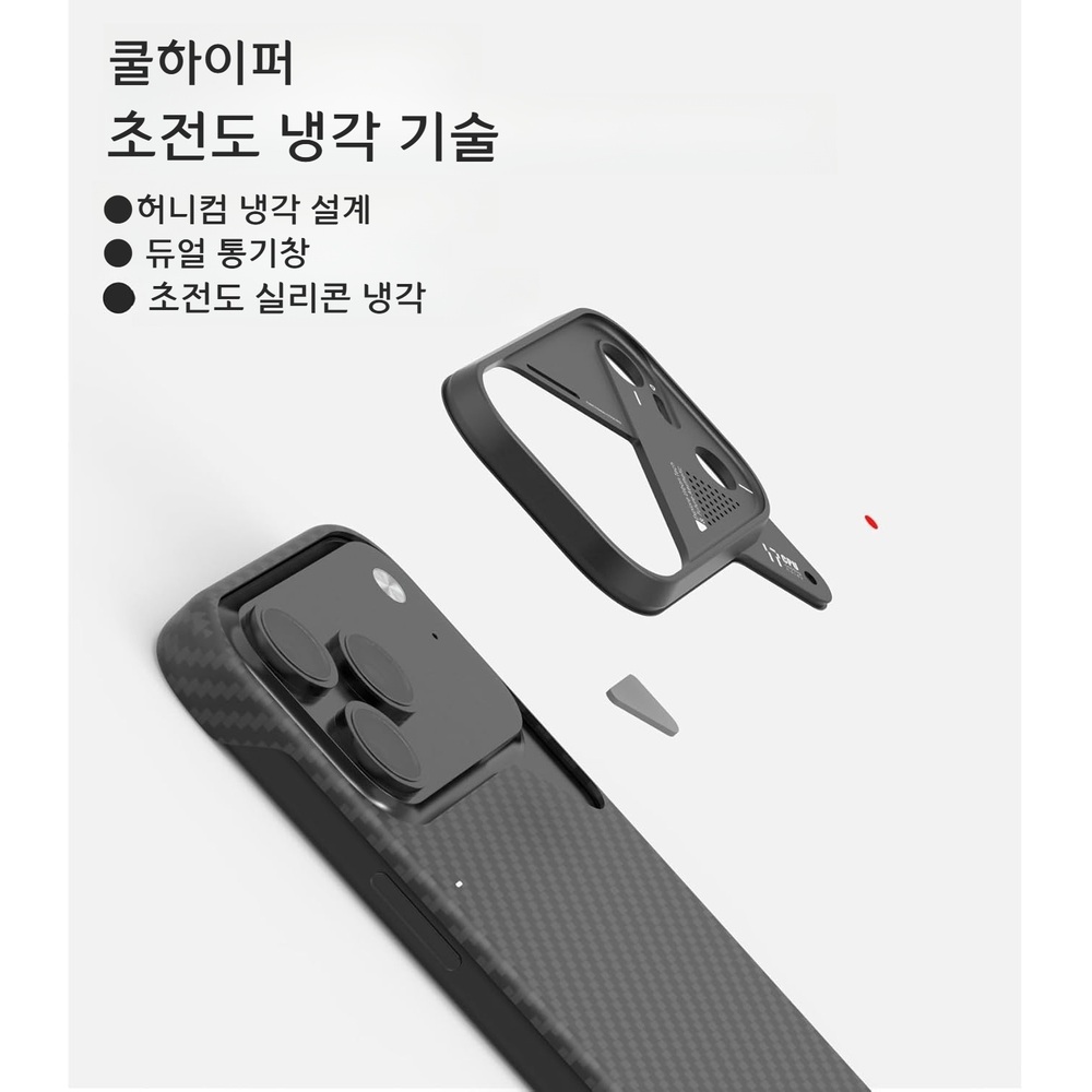 아울루무 A17 아이폰 17 프로 아라미드 섬유 케이스 1.2mm 초슬림 냉각시스템 내장 - 상세 이미지 4