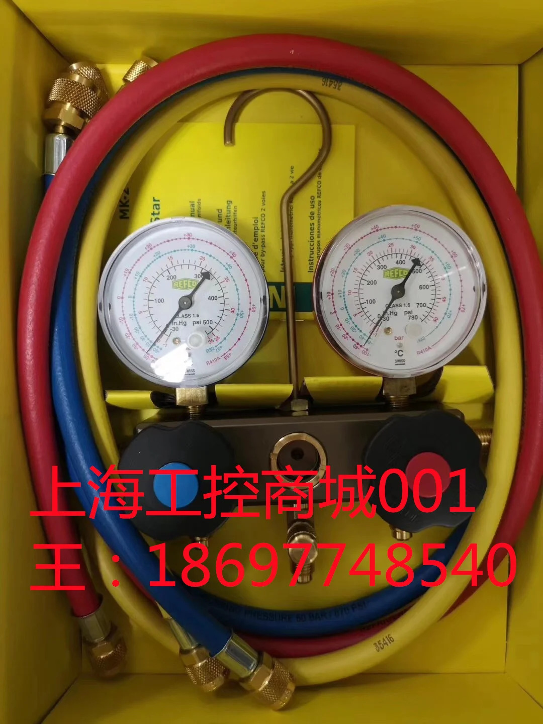 스위스 Wolters Kluwer REFCO 네스트 커버 RMK 4678792