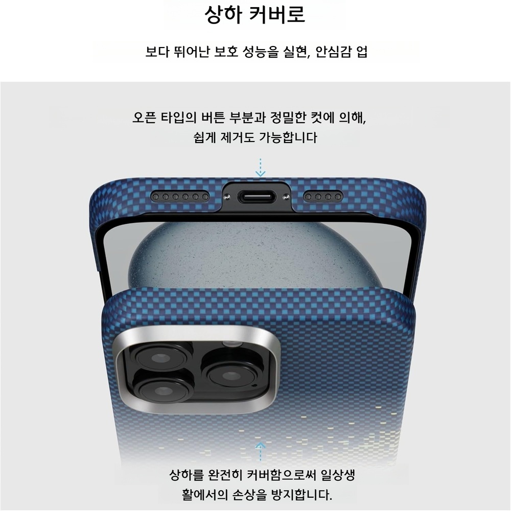 피타카 아이폰 16 프로 아라미드 섬유 케이스 맥세이프 호환 무선충전 스타피크 에디션 - 상세 이미지 3
