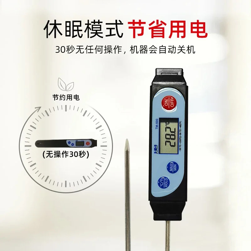 산업금속 디지털 디스플레이 수온 프로브 전온도계 TM-500/TM500