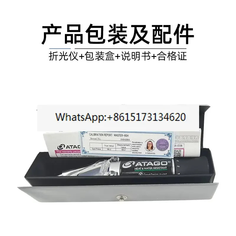 당도계 MASTER-100H/53A/M/T